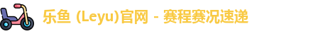 乐鱼